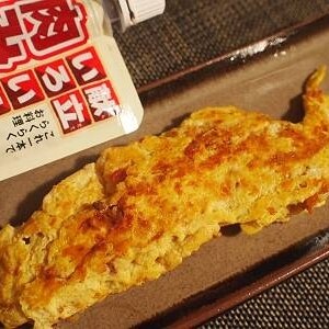 ジューシー肉味噌入り卵焼き